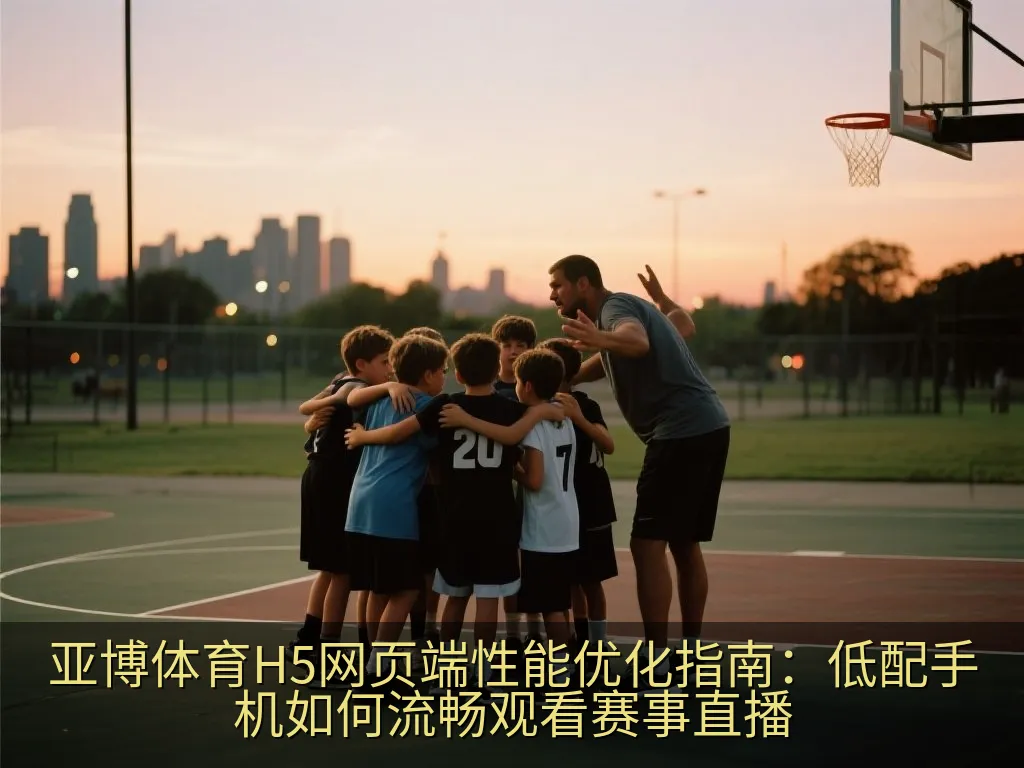 简洁的手机屏幕，显示着流畅运行的体育赛事动画直播界面与平滑的数据图表
